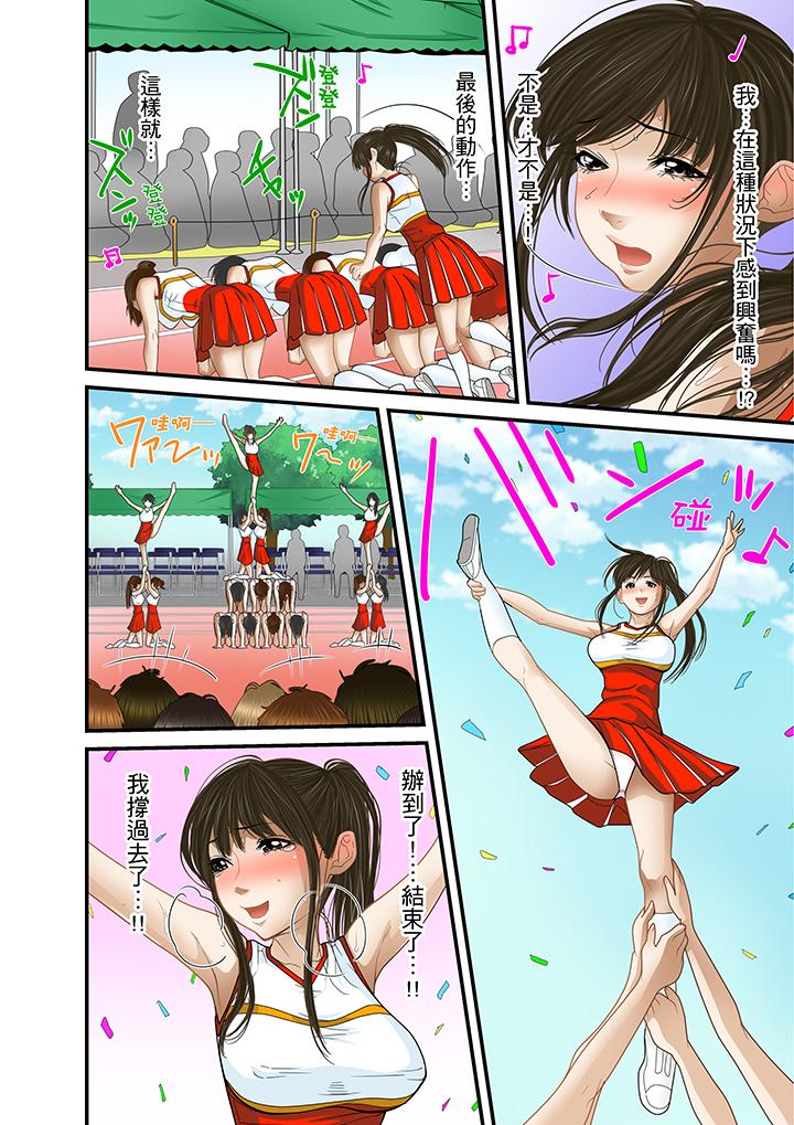 被繼父和哥哥強硬地突入最深處 第19話 第6页