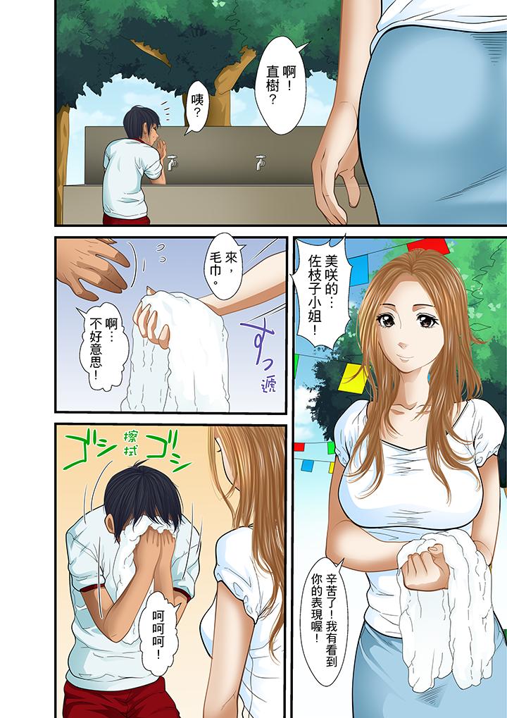 被繼父和哥哥強硬地突入最深處 第19話 第8页