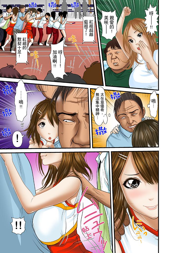 被繼父和哥哥強硬地突入最深處 第19話 第14页