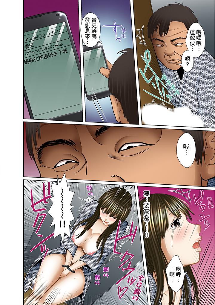 被繼父和哥哥強硬地突入最深處 第11話 第8页