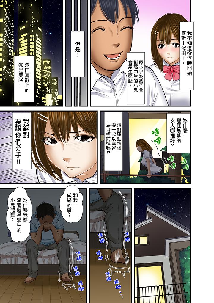 被繼父和哥哥強硬地突入最深處 第21話 第11页
