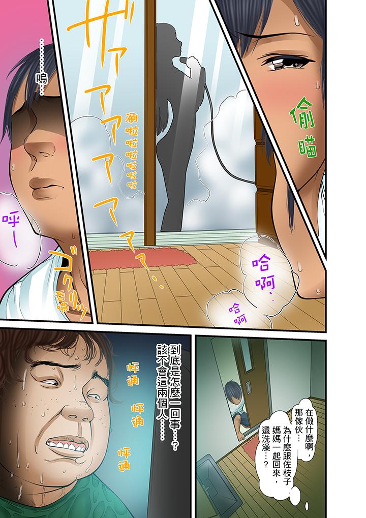 被繼父和哥哥強硬地突入最深處 第22話 第7页