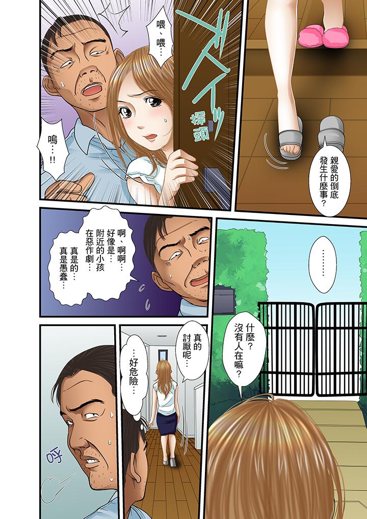 被繼父和哥哥強硬地突入最深處 第24話 第6页