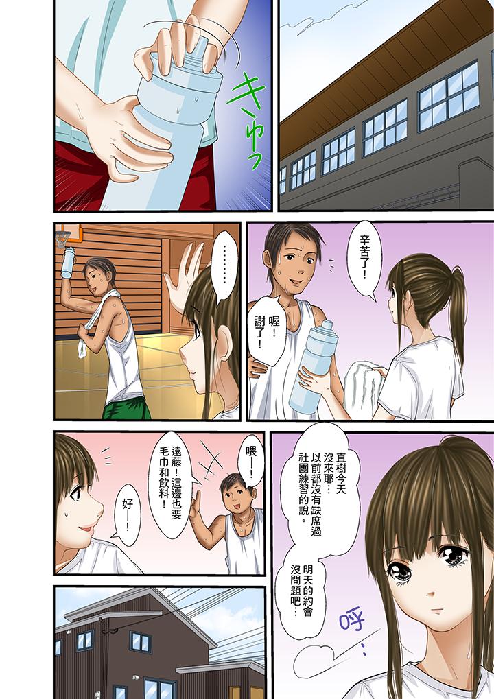 被繼父和哥哥強硬地突入最深處 第27話 第12页