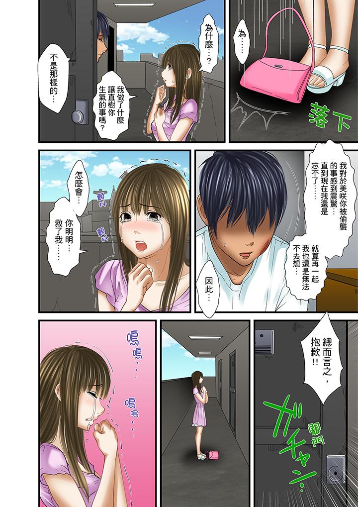 被繼父和哥哥強硬地突入最深處 第29話 第2页