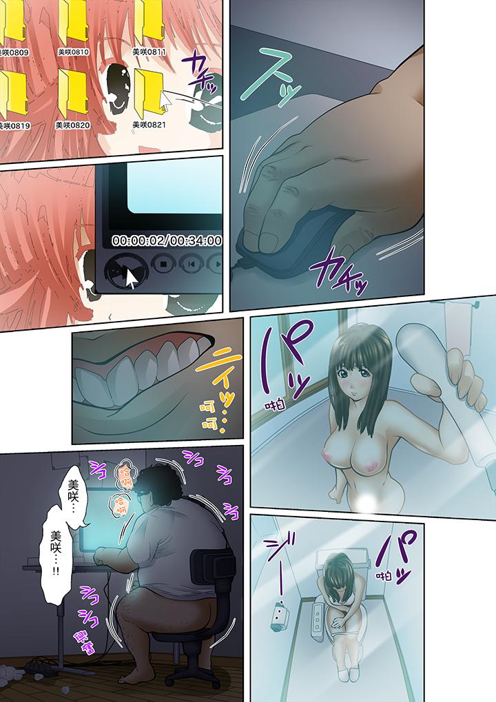 被繼父和哥哥強硬地突入最深處 第2話 第6页
