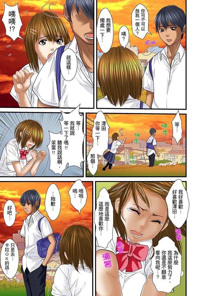 被繼父和哥哥強硬地突入最深處 第31話 第7页
