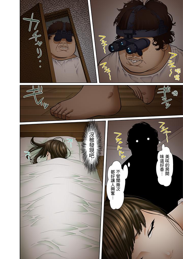 被繼父和哥哥強硬地突入最深處 第3話 第13页