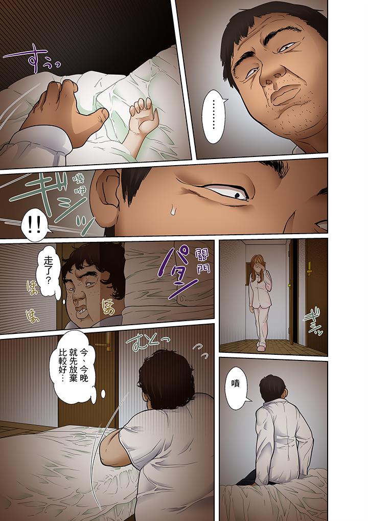 被繼父和哥哥強硬地突入最深處 第4話 第11页