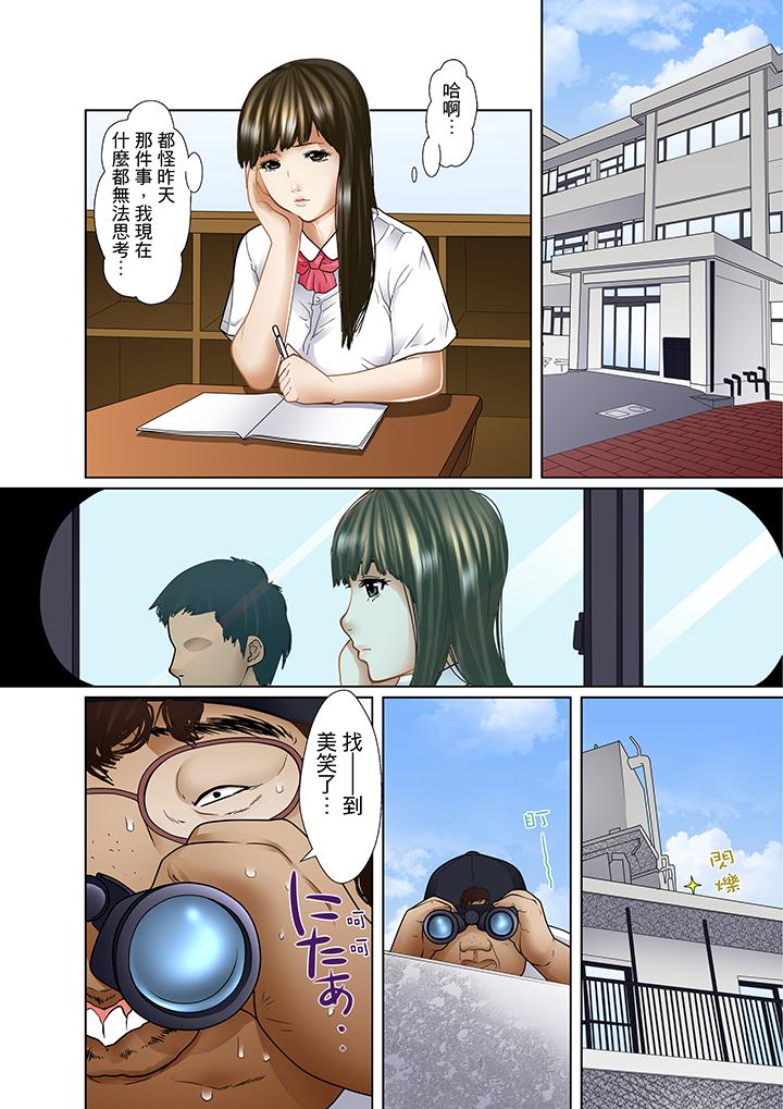 被繼父和哥哥強硬地突入最深處 第4話 第14页