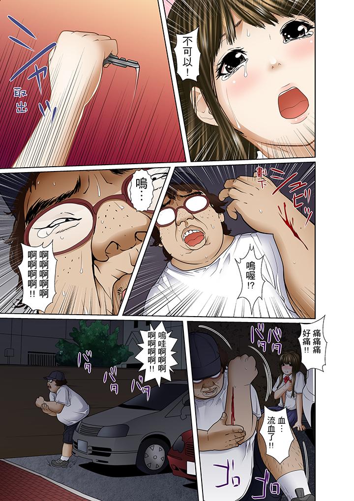 被繼父和哥哥強硬地突入最深處 第6話 第2页