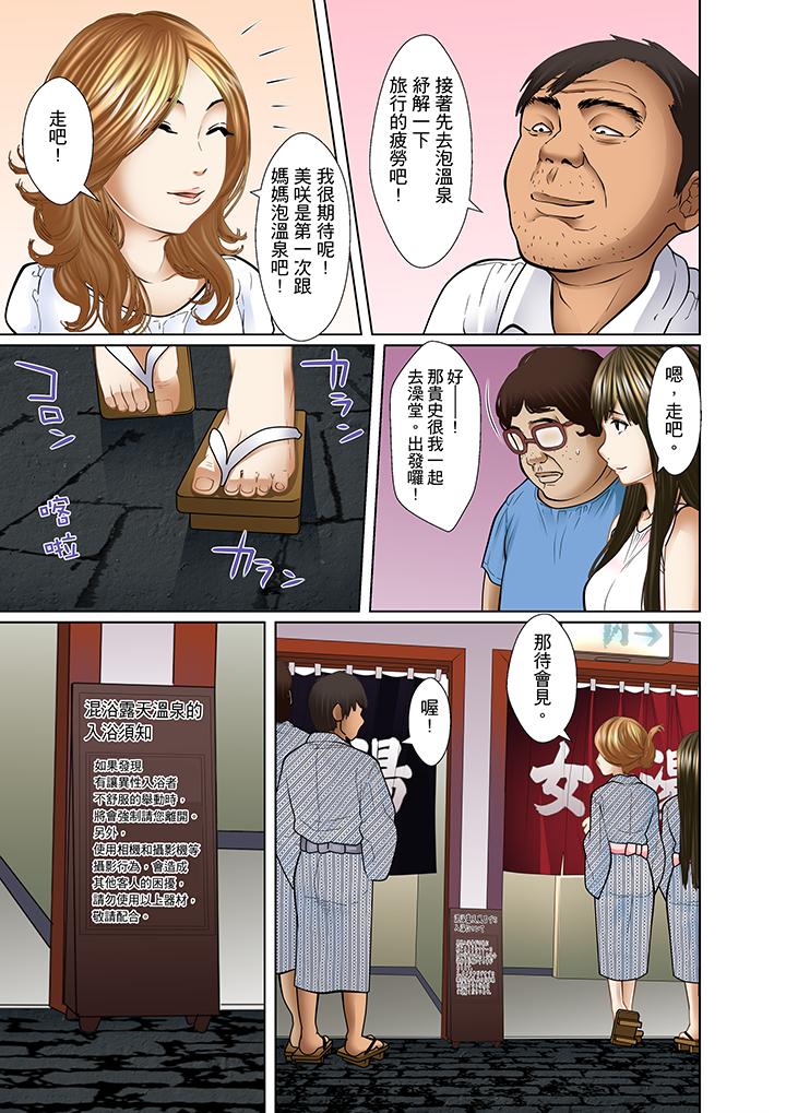 被繼父和哥哥強硬地突入最深處 第8話 第14页