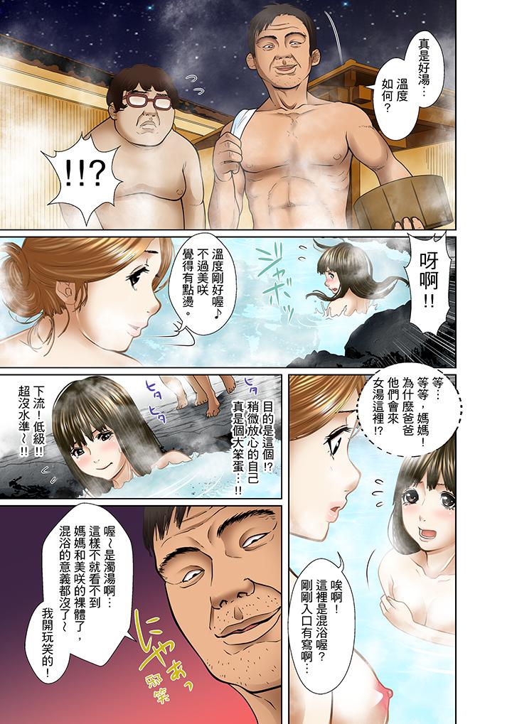 被繼父和哥哥強硬地突入最深處 第8話 第16页