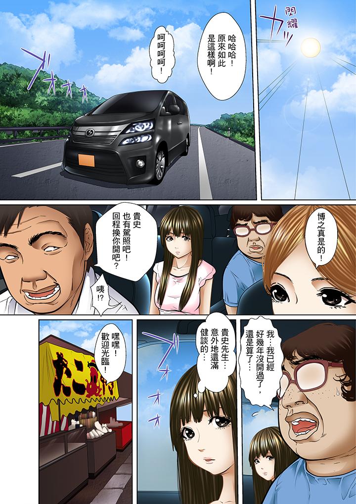 被繼父和哥哥強硬地突入最深處 第8話 第11页