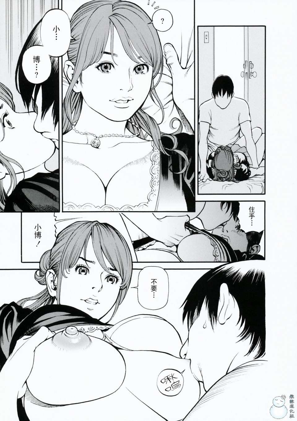 母姉W相姦 第2话 第1页