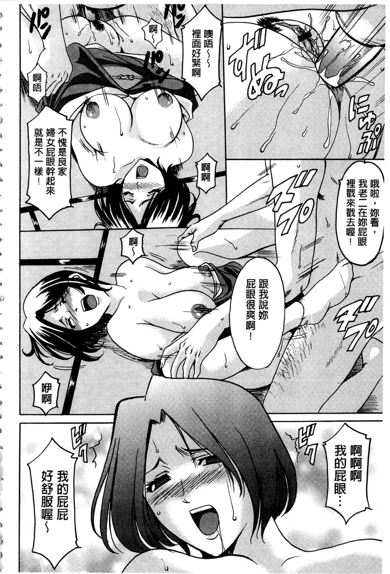 卧底人妻里美洗脑凌辱的记录 第6话 第13页
