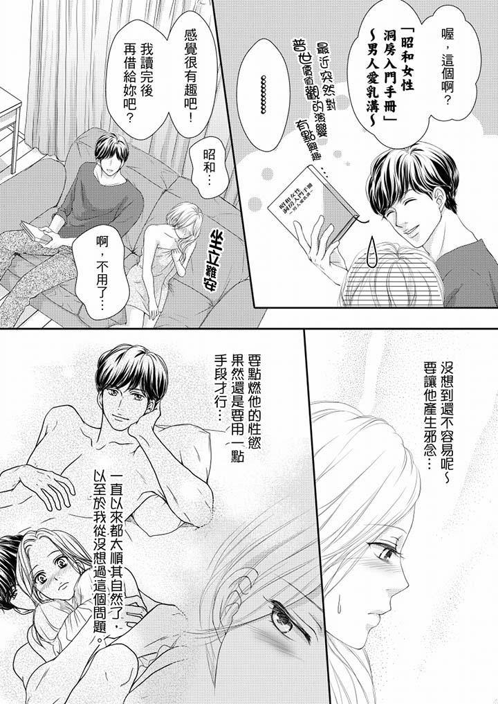 一旦保險套被上司咬住，兩人距離0.01mm 第61話 第11页