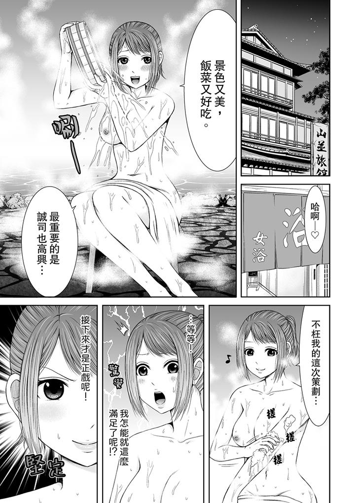 被按摩師不斷玩弄的妻子～不能跟丈夫說的潮水狂噴按摩 第1話 第4页