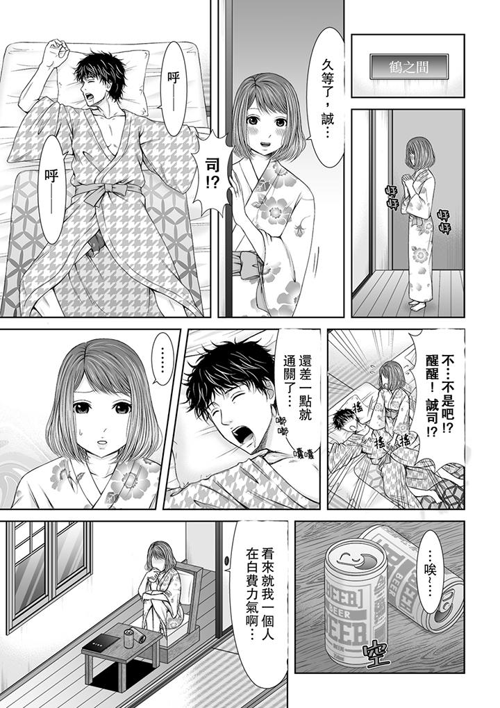 被按摩師不斷玩弄的妻子～不能跟丈夫說的潮水狂噴按摩 第1話 第6页