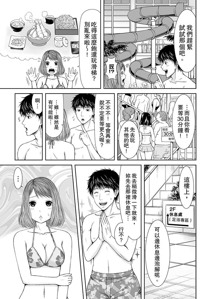 被按摩師不斷玩弄的妻子～不能跟丈夫說的潮水狂噴按摩 第5話 第6页