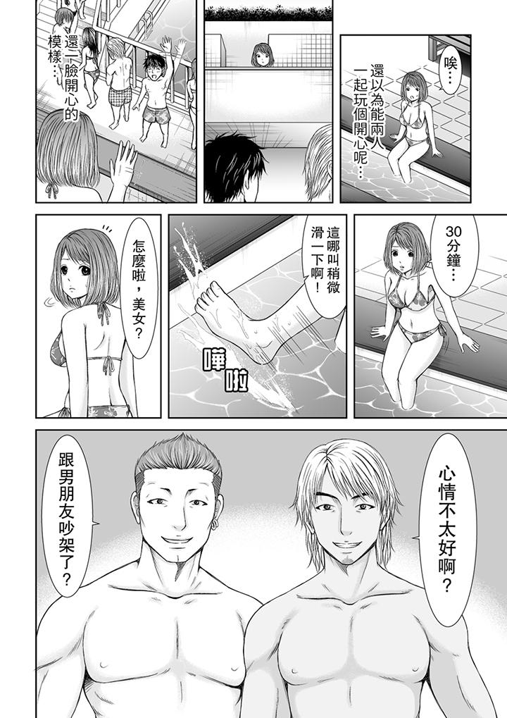 被按摩師不斷玩弄的妻子～不能跟丈夫說的潮水狂噴按摩 第5話 第7页