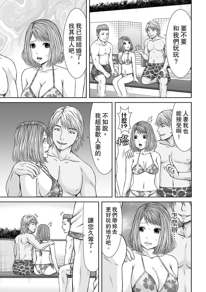 被按摩師不斷玩弄的妻子～不能跟丈夫說的潮水狂噴按摩 第5話 第8页