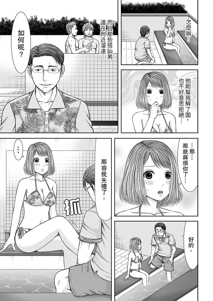 被按摩師不斷玩弄的妻子～不能跟丈夫說的潮水狂噴按摩 第5話 第10页