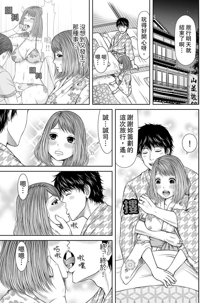 被按摩師不斷玩弄的妻子～不能跟丈夫說的潮水狂噴按摩 第6話 第6页
