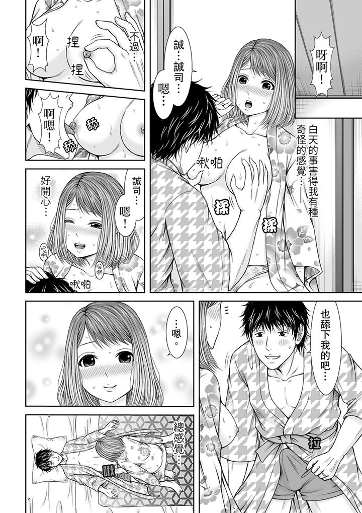 被按摩師不斷玩弄的妻子～不能跟丈夫說的潮水狂噴按摩 第6話 第7页