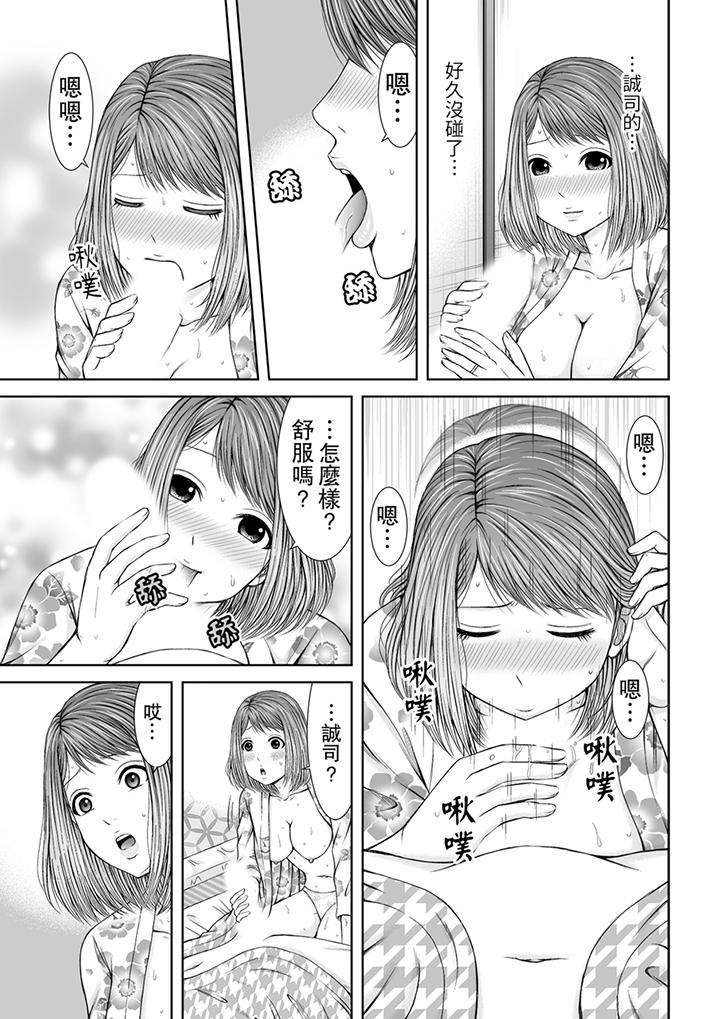 被按摩師不斷玩弄的妻子～不能跟丈夫說的潮水狂噴按摩 第6話 第8页