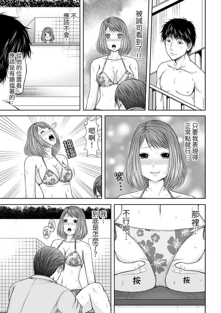 被按摩師不斷玩弄的妻子～不能跟丈夫說的潮水狂噴按摩 第6話 第2页