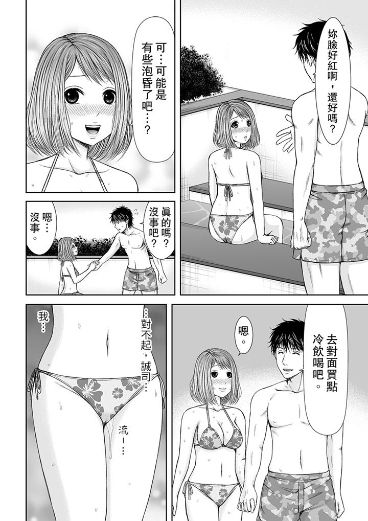 被按摩師不斷玩弄的妻子～不能跟丈夫說的潮水狂噴按摩 第6話 第5页