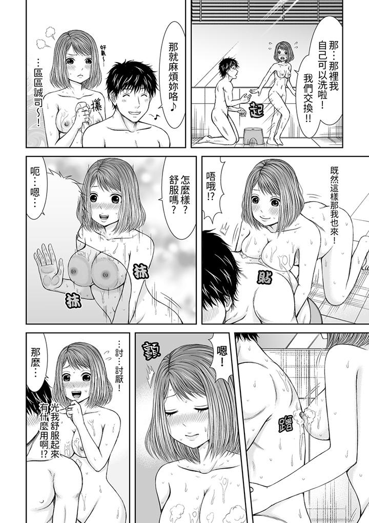 被按摩師不斷玩弄的妻子～不能跟丈夫說的潮水狂噴按摩 第7話 第5页