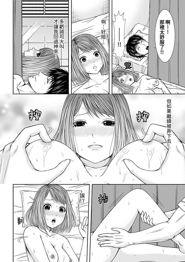 被按摩師不斷玩弄的妻子～不能跟丈夫說的潮水狂噴按摩 第7話 第13页
