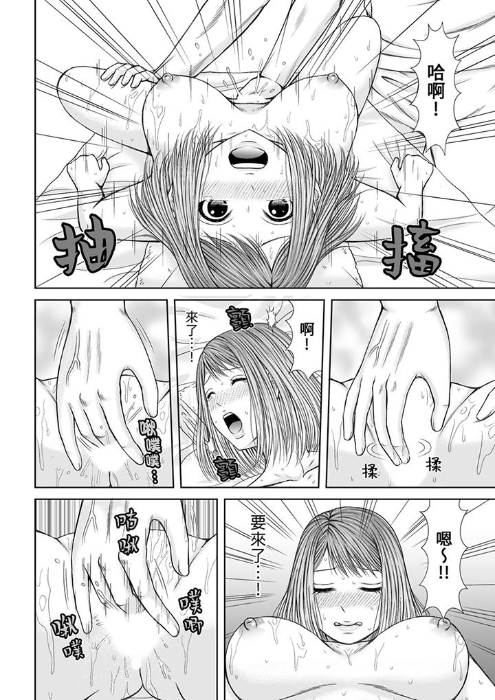 被按摩師不斷玩弄的妻子～不能跟丈夫說的潮水狂噴按摩 第9話 第11页