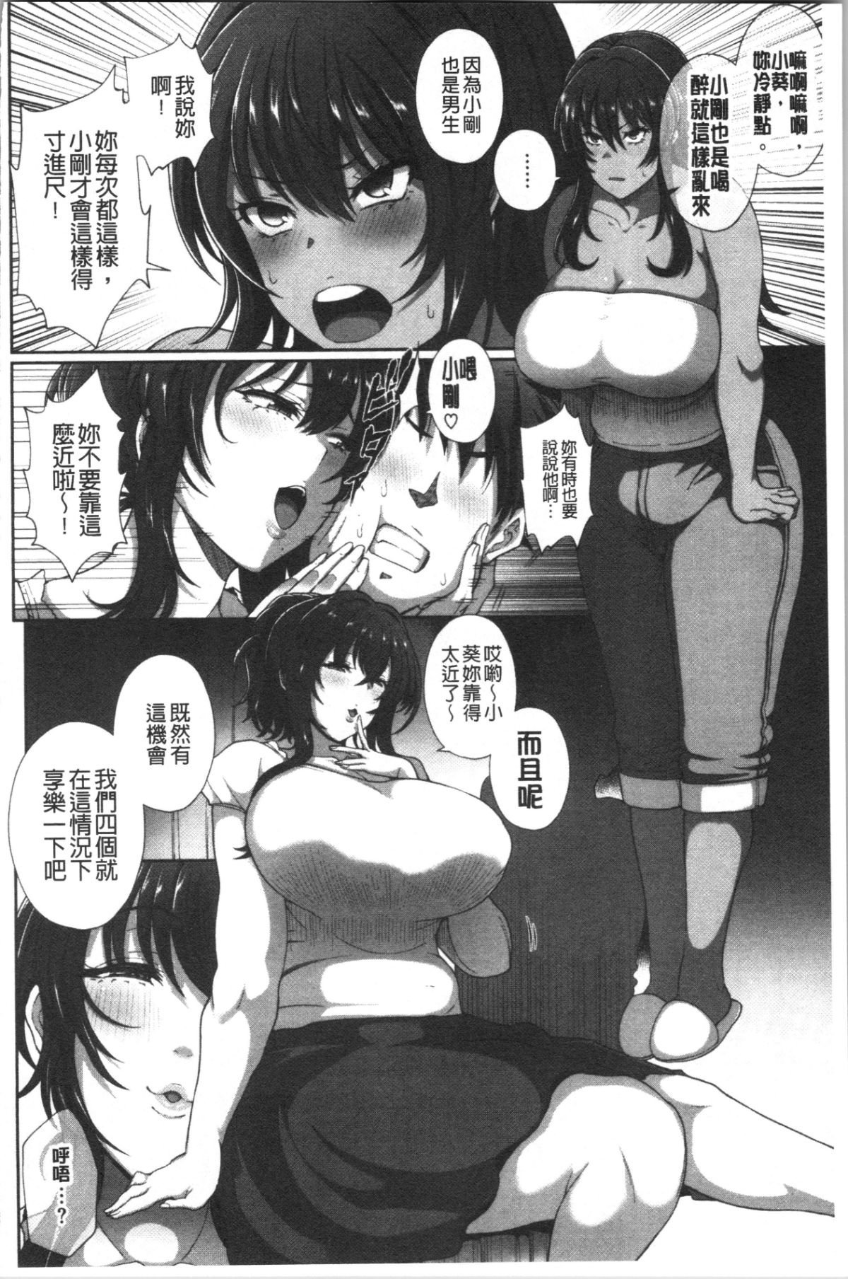 熟メス♀ 第9话 第2页