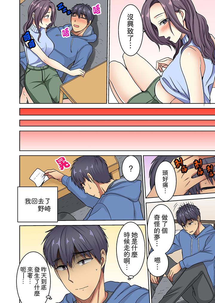 近乎全裸…被小男生後入! 第11話 第3页