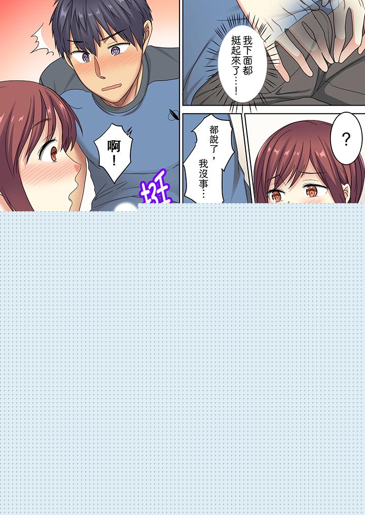 近乎全裸…被小男生後入! 第1話 第6页