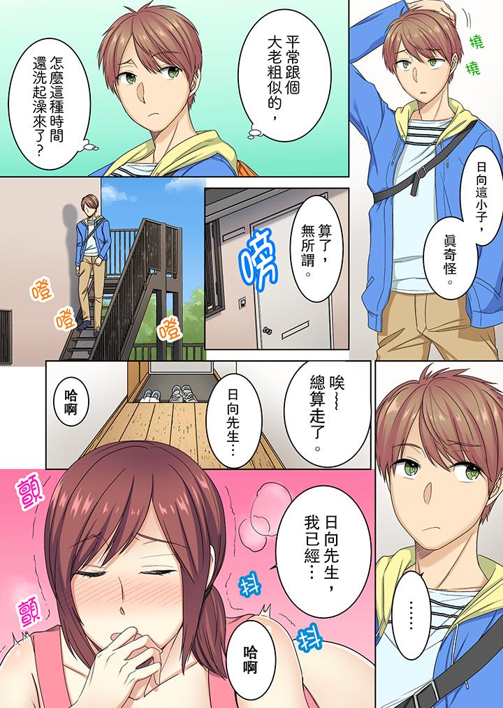 近乎全裸…被小男生後入! 第2話 第13页
