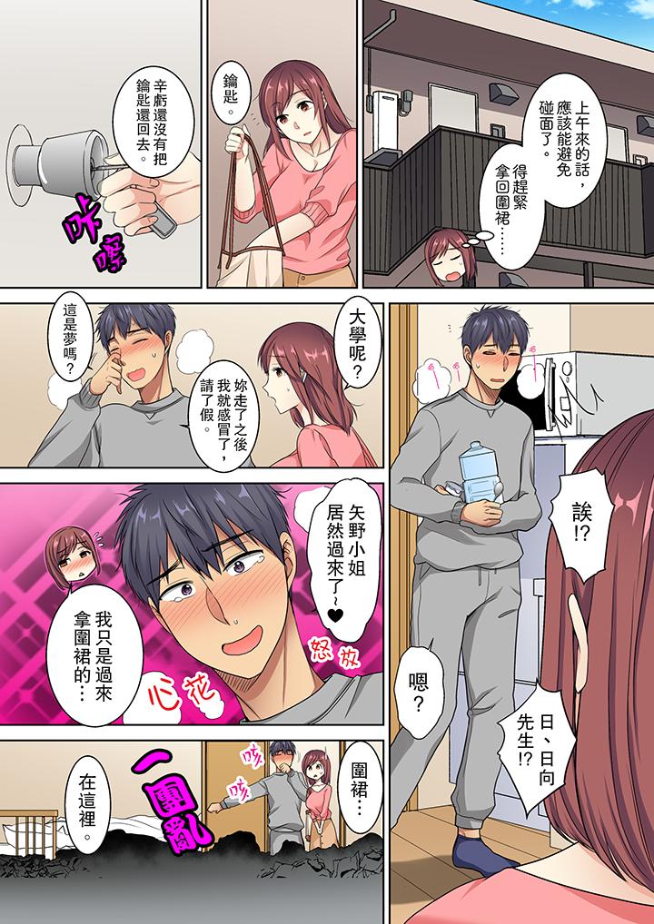 近乎全裸…被小男生後入! 第5話 第13页