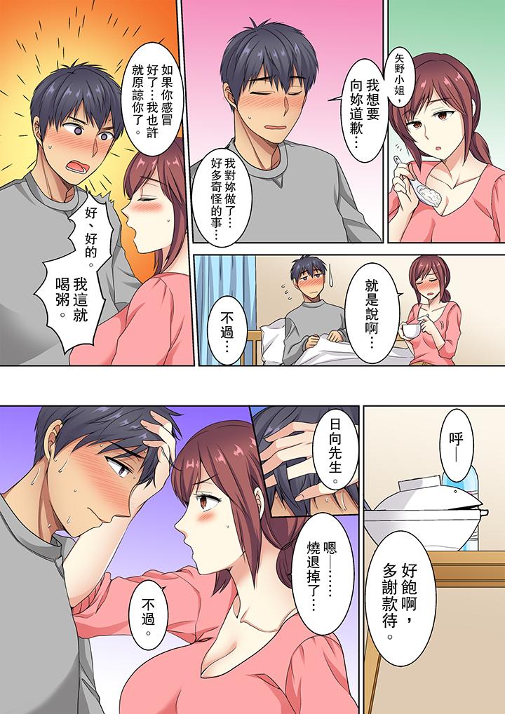 近乎全裸…被小男生後入! 第6話 第3页