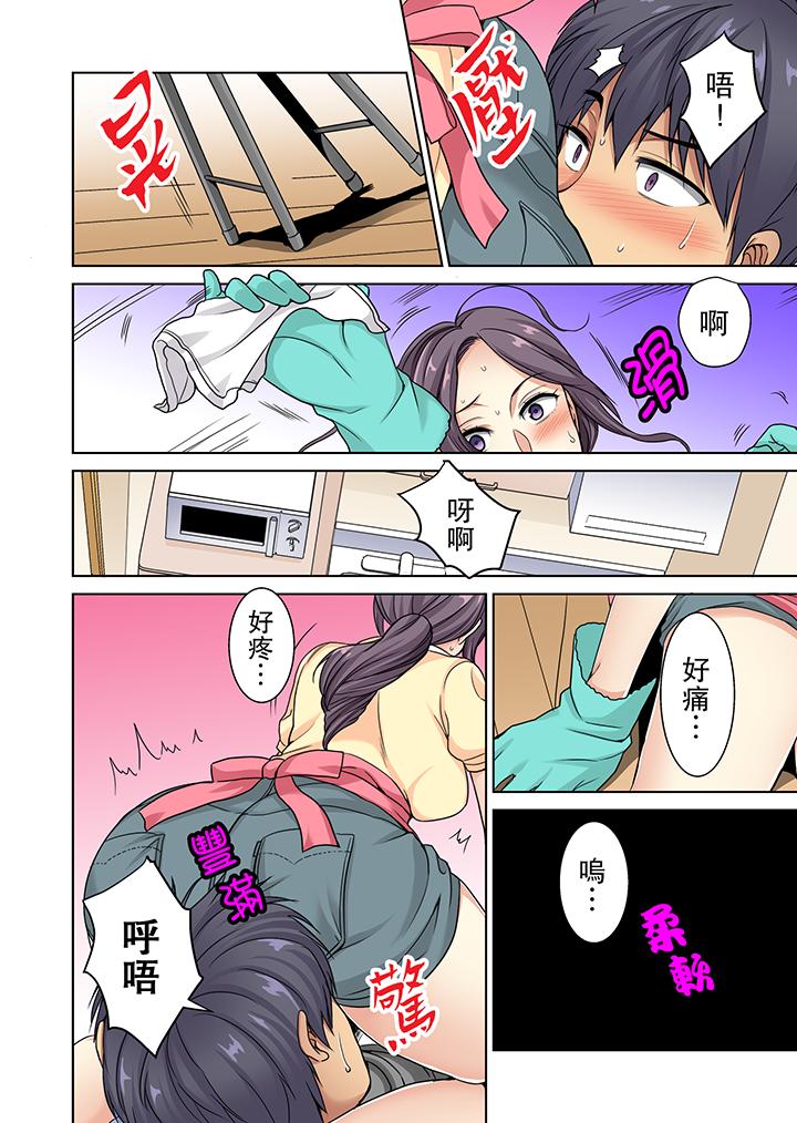 近乎全裸…被小男生後入! 第7話 第13页