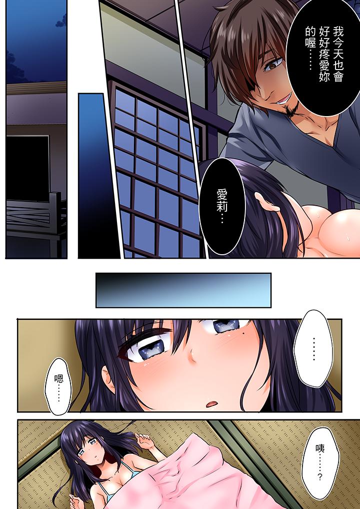 夜襲熟睡姪女的叔父 第1話 第5页