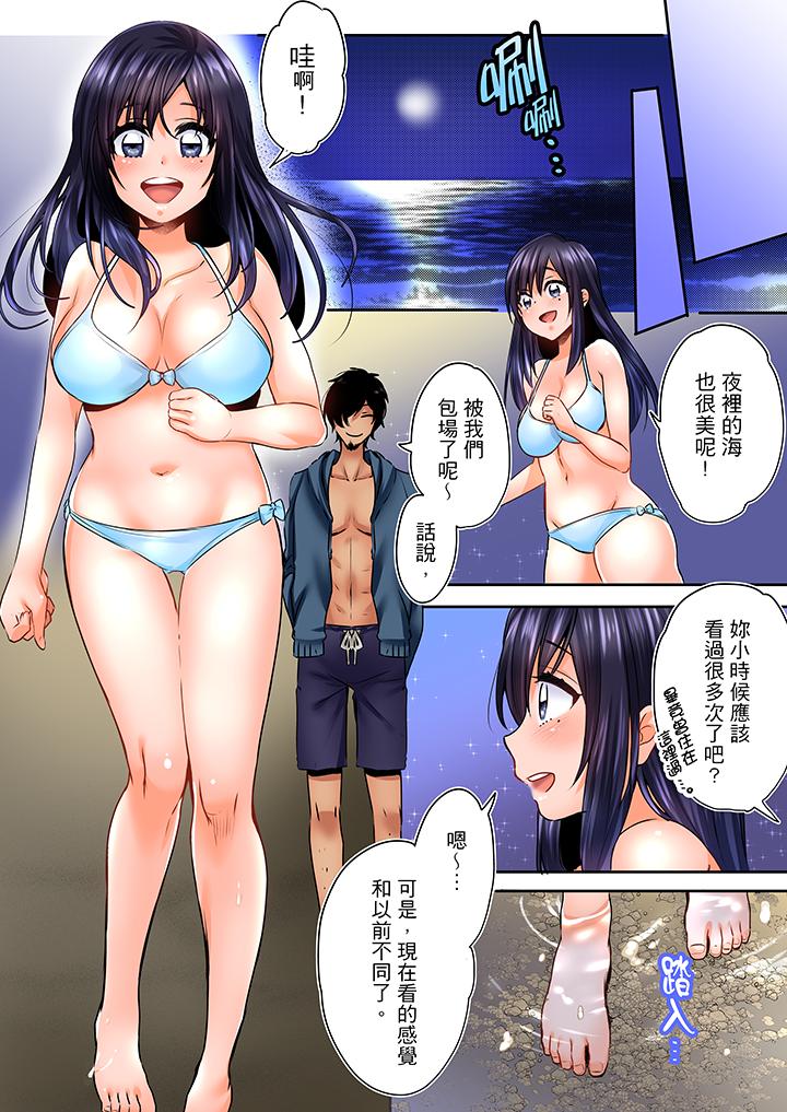 夜襲熟睡姪女的叔父 第2話 第11页