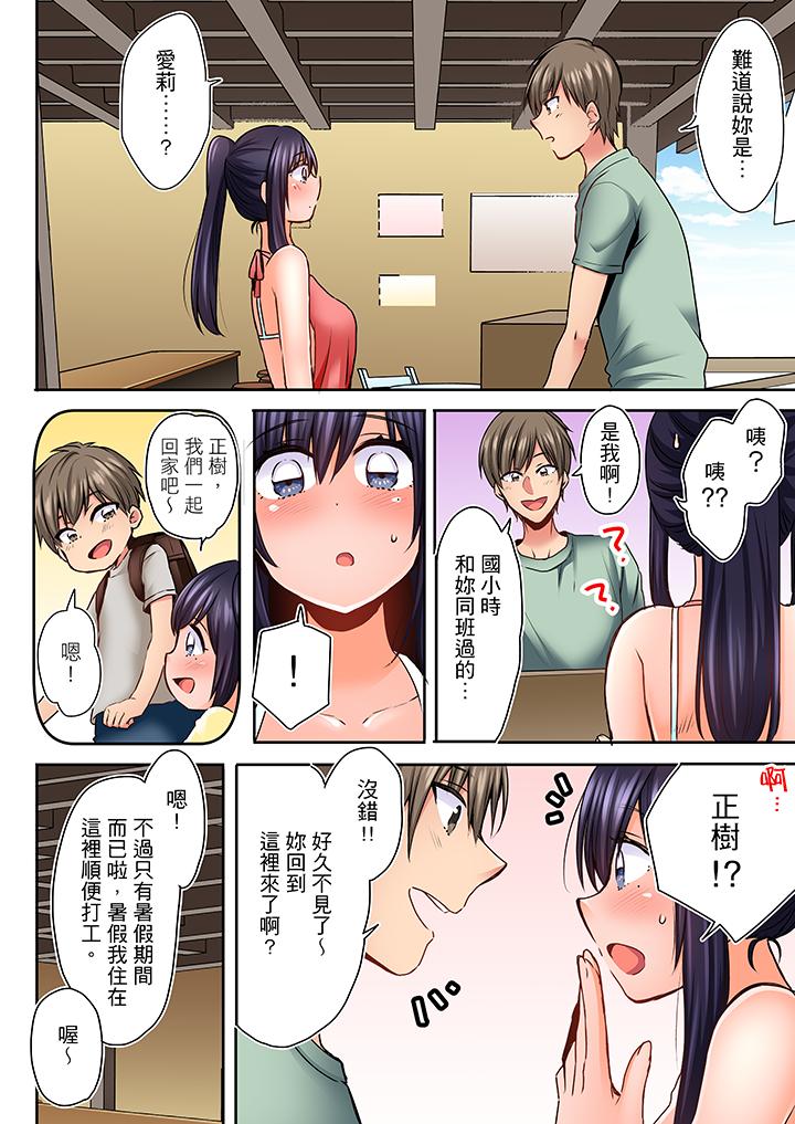 夜襲熟睡姪女的叔父 第3話 第13页