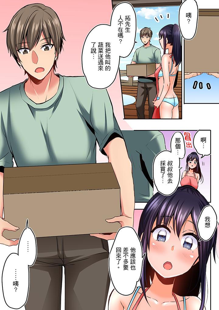 夜襲熟睡姪女的叔父 第3話 第12页
