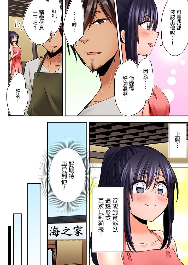 夜襲熟睡姪女的叔父 第4話 第3页