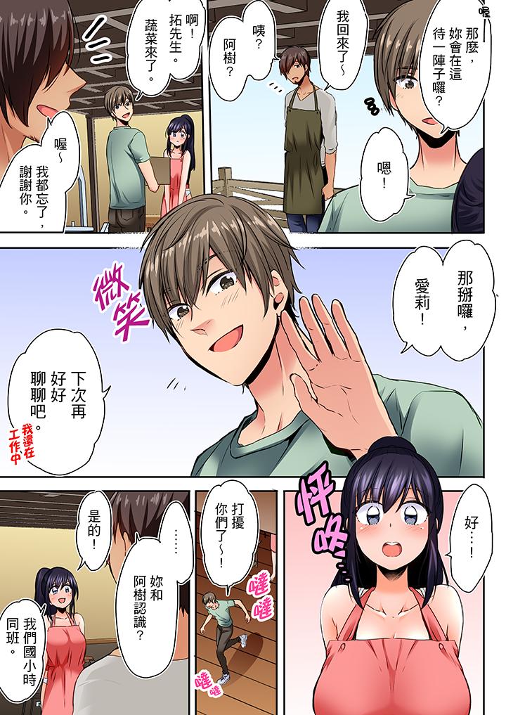 夜襲熟睡姪女的叔父 第4話 第2页