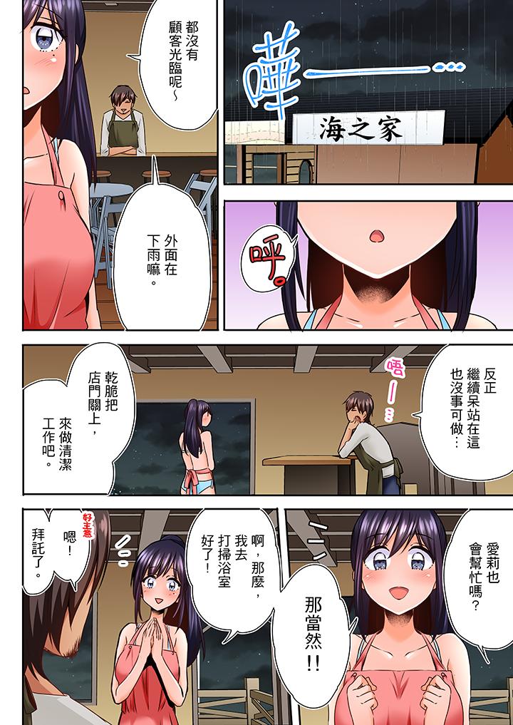 夜襲熟睡姪女的叔父 第5話 第3页