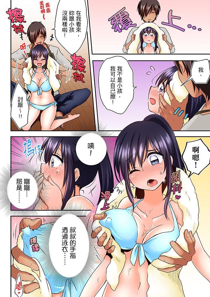 夜襲熟睡姪女的叔父 第5話 第5页